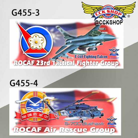 ROCAF 新版空軍聯隊馬克杯455聯隊系列 4聯隊 